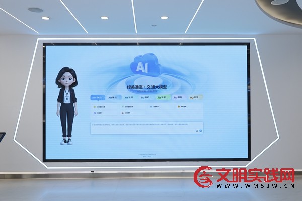 云南交投集团发布“绿美通道•交通大模型”