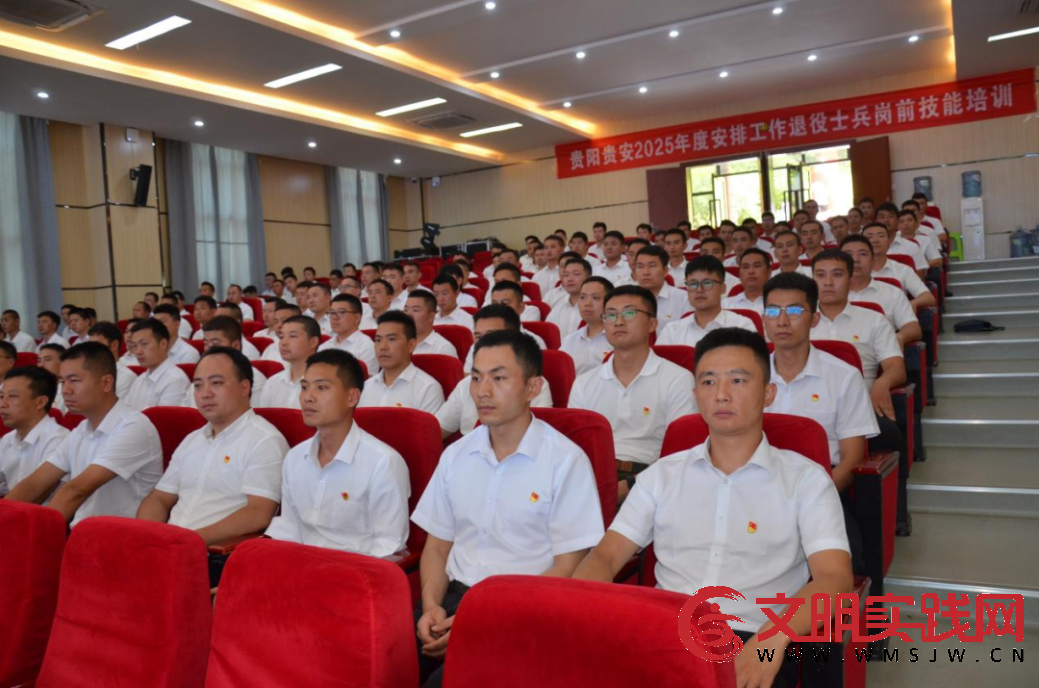 贵阳贵安2025年度安排工作退役士兵岗前技能培训圆满结业