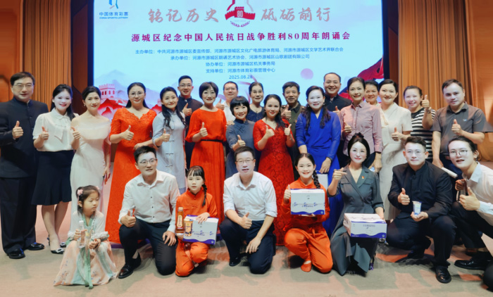 铭记历史·砥砺前行——广东河源市源城区隆重举办纪念中国人民抗日战争胜利80周年朗诵会