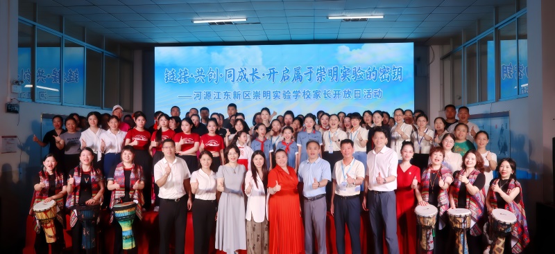 河源江东新区崇明实验学校开放日:构建教育与乡村振兴百千万工程高质量发展融合新范式