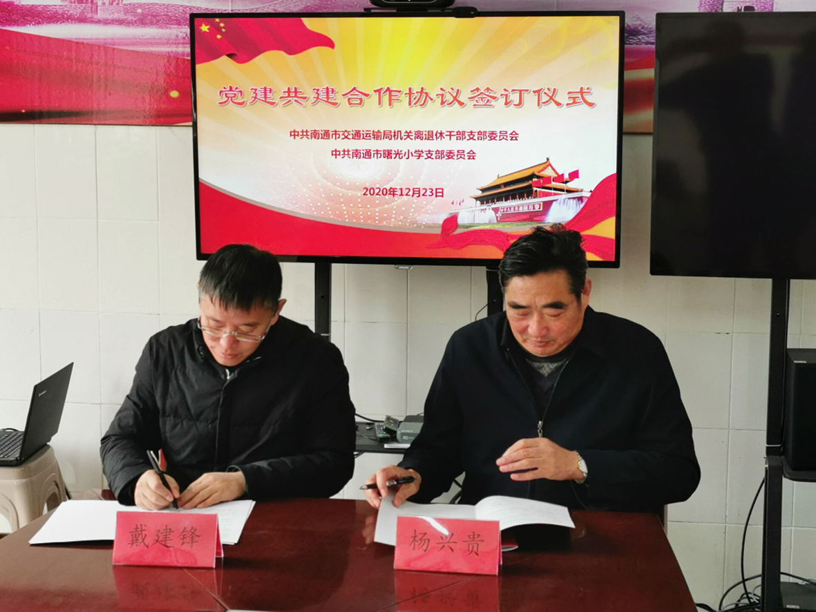 “兴”于无私，“贵”在奉献 ——南通市交通运输局退休干部杨兴贵服务社会追踪