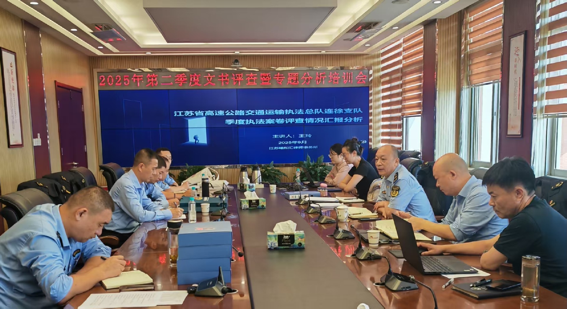 连徐支队召开执法文书专题分析培训会