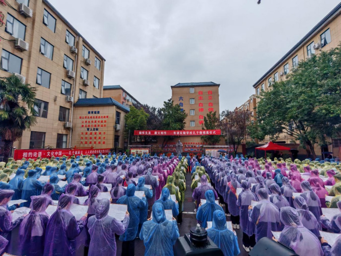 第九届“相约《论语》”大会隆重举办，全国联动