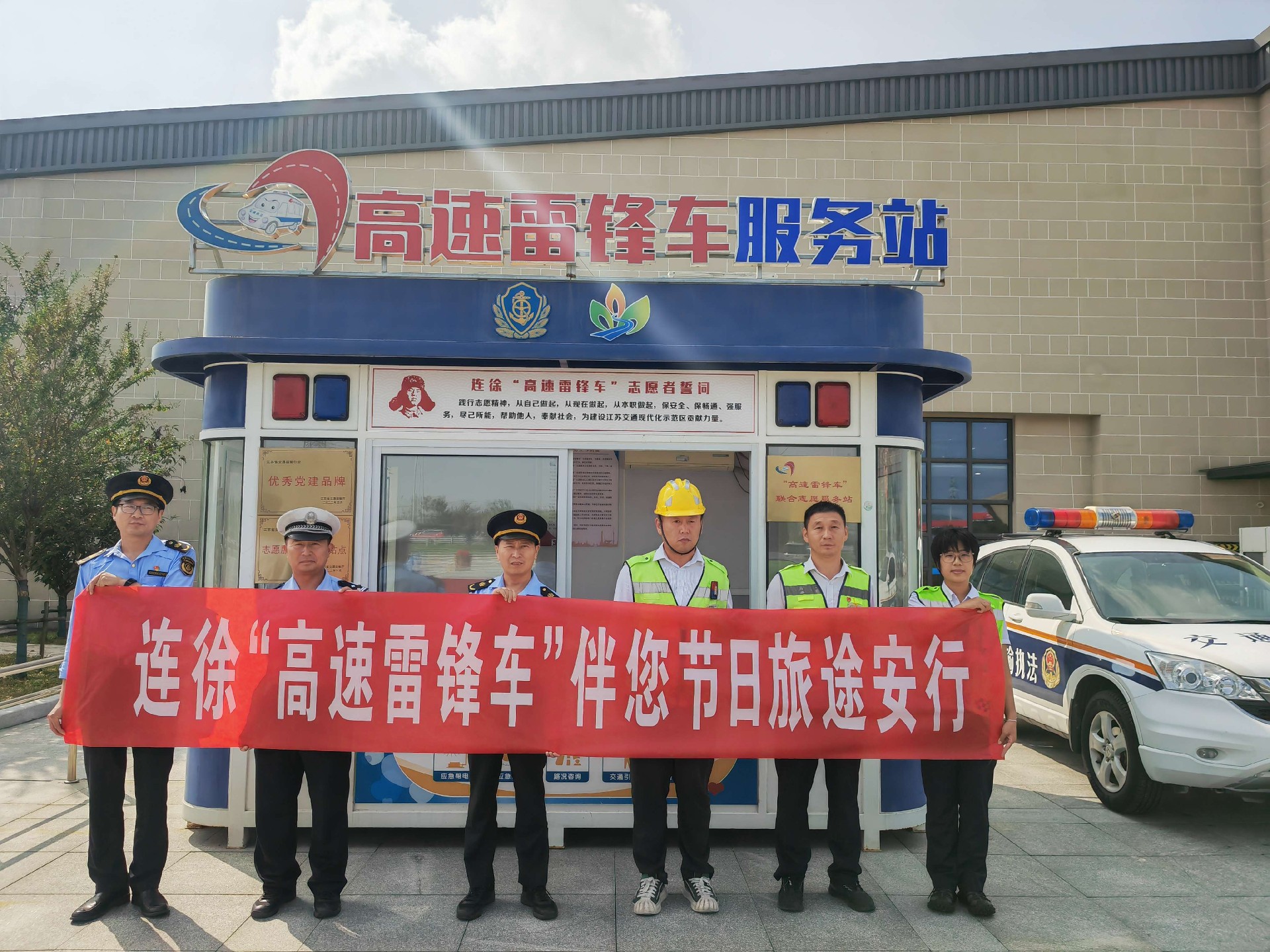 坚守岗位 为祖国华诞护航 ——连徐“高速雷锋车”服务队的别样庆生