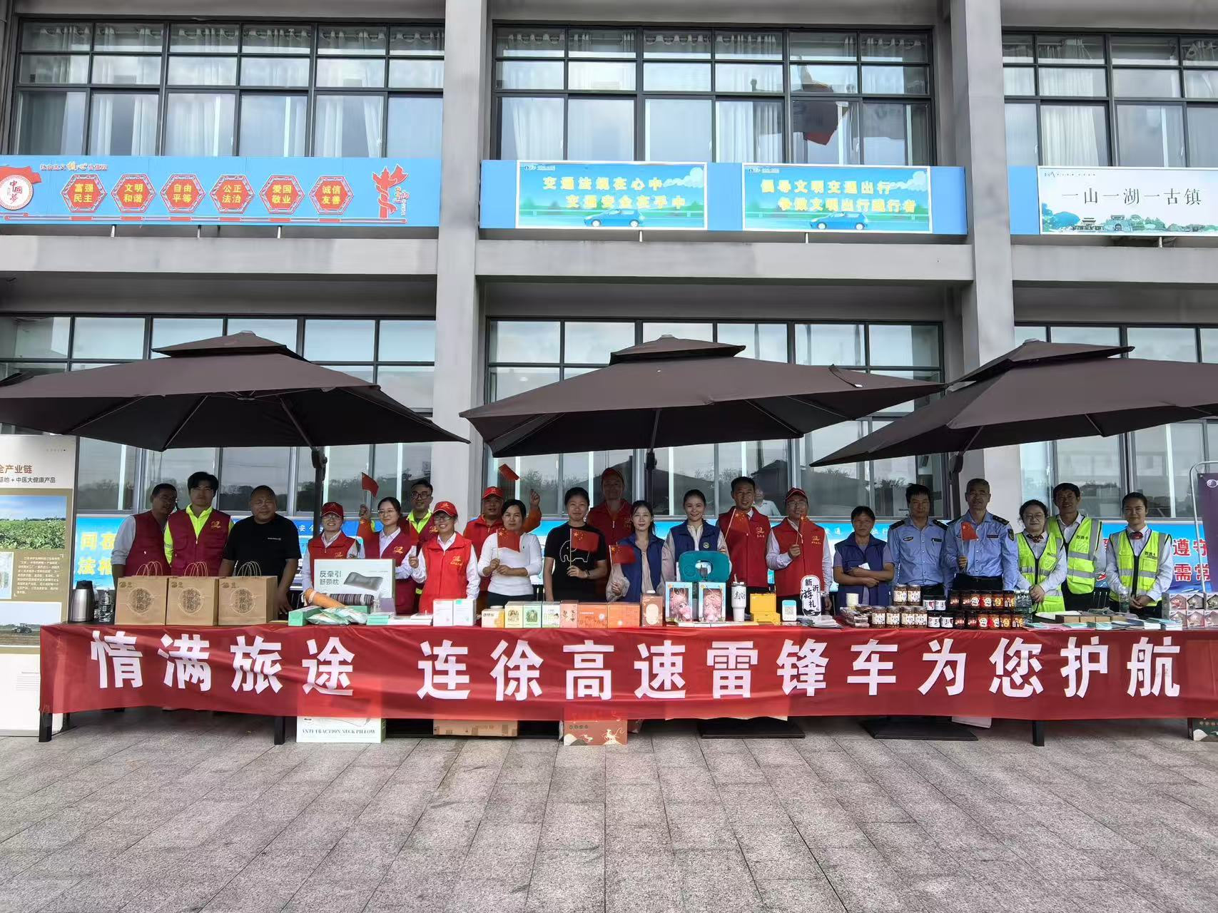 文旅牵线 农企唱戏  G30港头服务区“高速雷锋车”多元素融合服务活动点燃国庆出行热潮