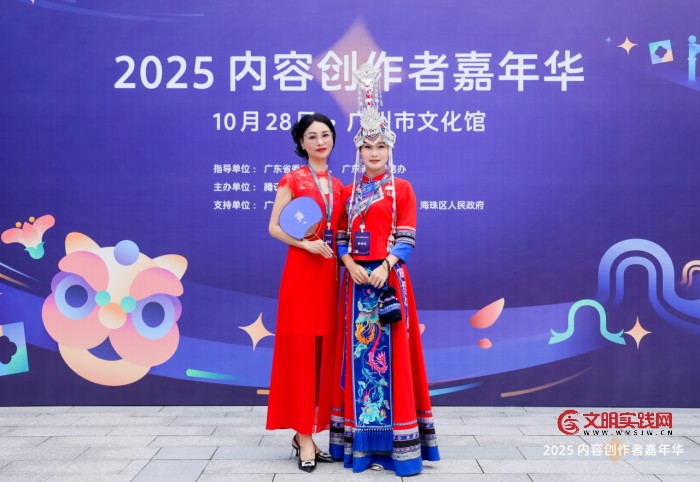 聚焦2025内容创作者嘉年华 “媒体+公益”助振兴——连平县矿产工业总公司践行国企使命