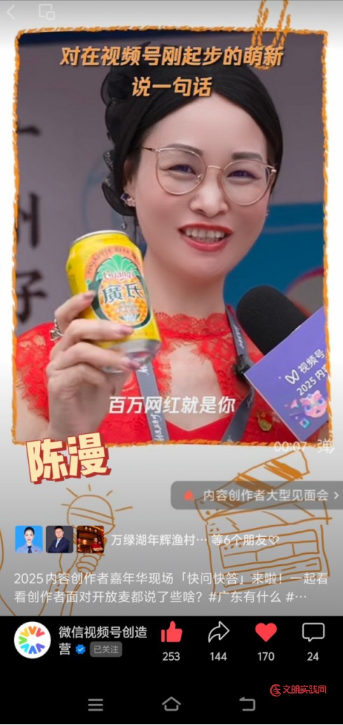 聚焦2025内容创作者嘉年华 “媒体+公益”助振兴——连平县矿产工业总公司践行国企使命