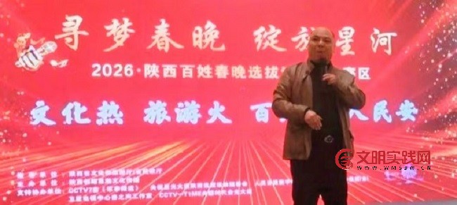 “寻梦春晚,绽放星河” 2026 百姓春晚选拔活动咸阳赛区 启动发布会 微信图片_20251110123549_49_1187.jpg