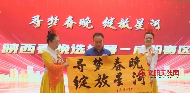 “寻梦春晚,绽放星河” 2026 百姓春晚选拔活动咸阳赛区 启动发布会 “寻梦春晚,绽放星河” 2026 百姓春晚选拔活动咸阳赛区 启动发布会