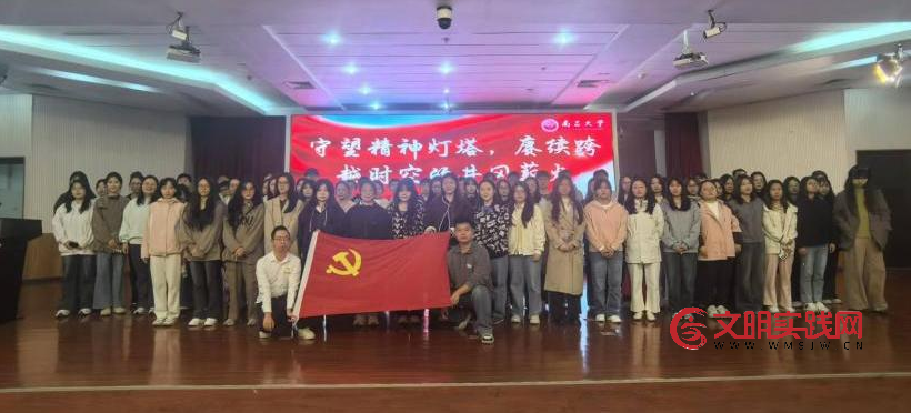 弘扬井冈山精神 砥砺初心使命