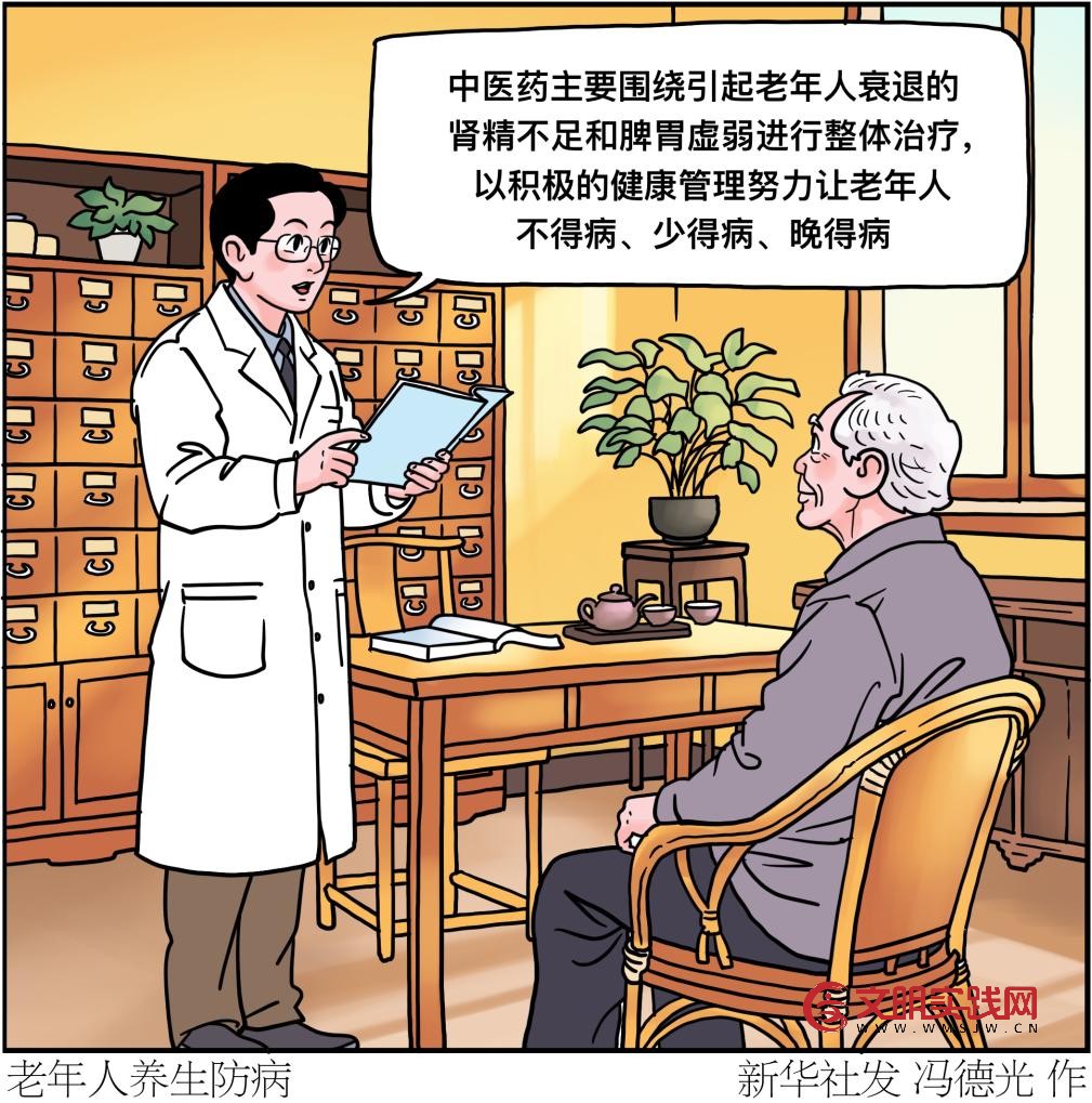 守护亿万人的“银龄健康”，中医药贡献独特智慧