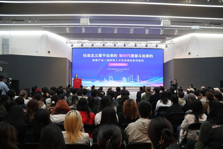 突破“卡脖子”技术的底气从何处来——首都产业一线科技人才走进高校见闻