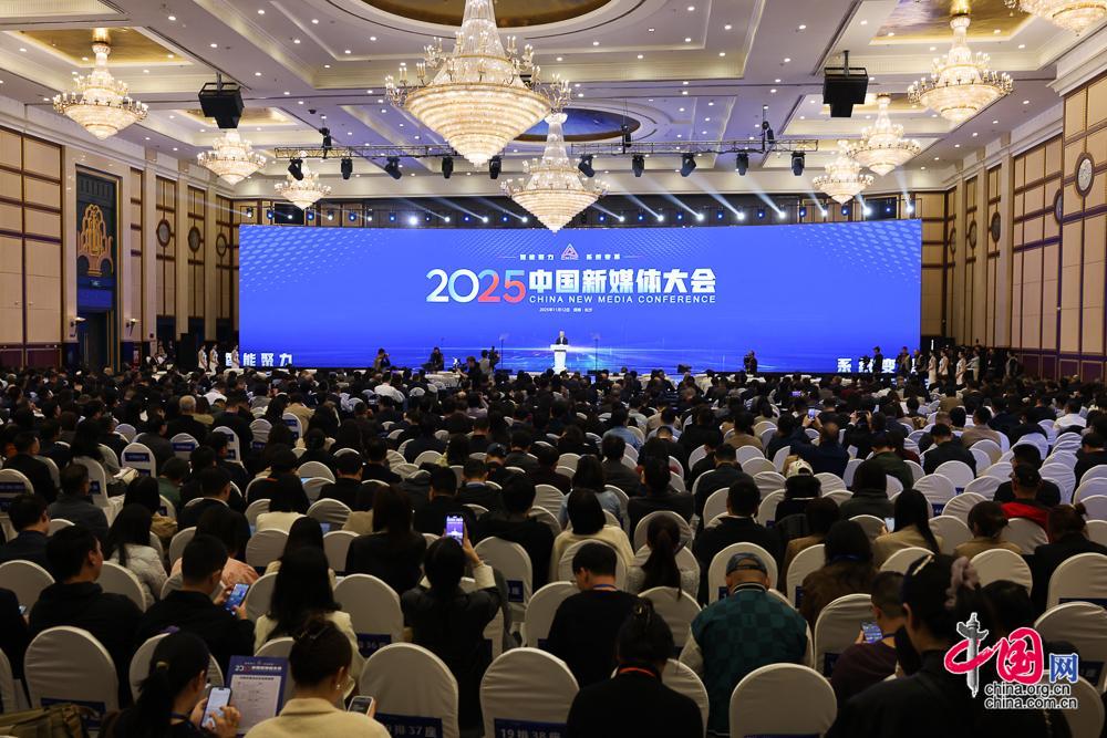 共话智媒变革 2025中国新媒体大会在湖南长沙开幕