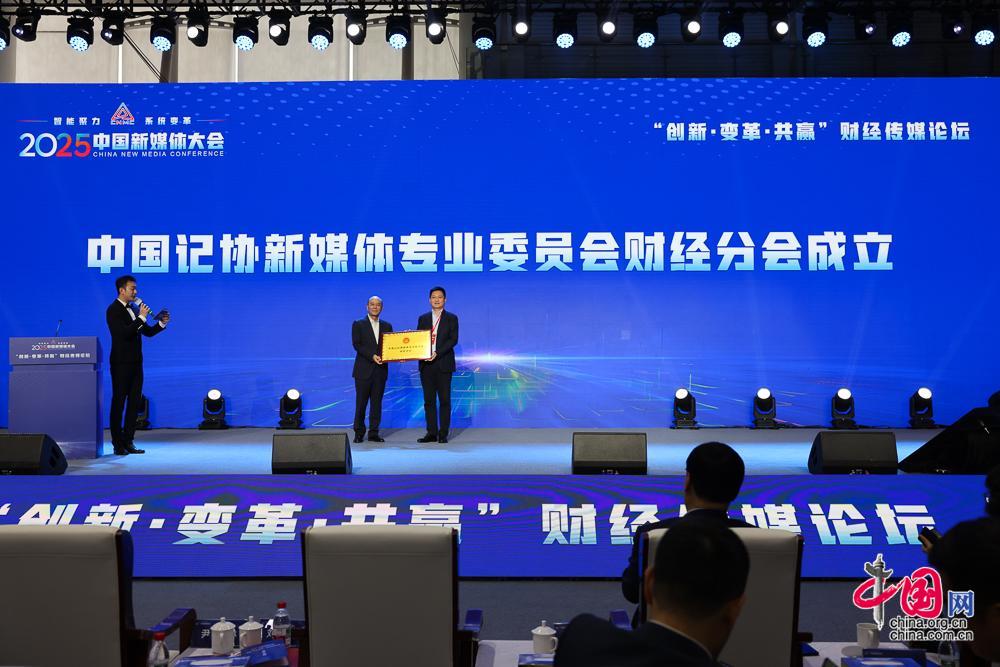 共话智媒变革 2025中国新媒体大会在湖南长沙开幕