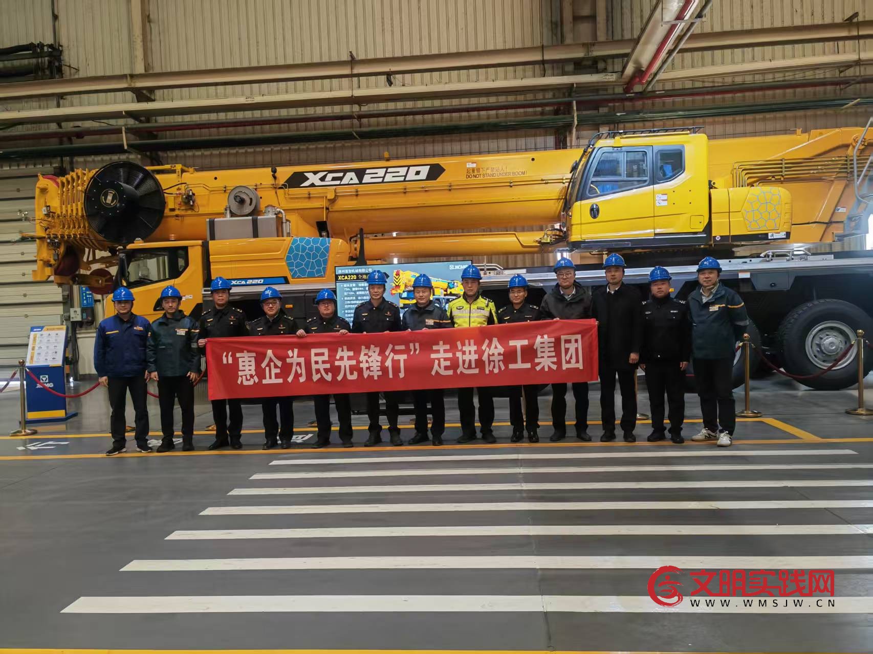 江苏交通执法联合多部门开展“惠企为民先锋行”走进徐工集团活动为企业高质量发展赋能