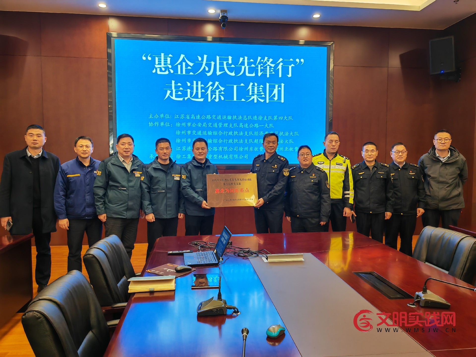 江苏交通执法联合多部门开展“惠企为民先锋行”走进徐工集团活动为企业高质量发展赋能