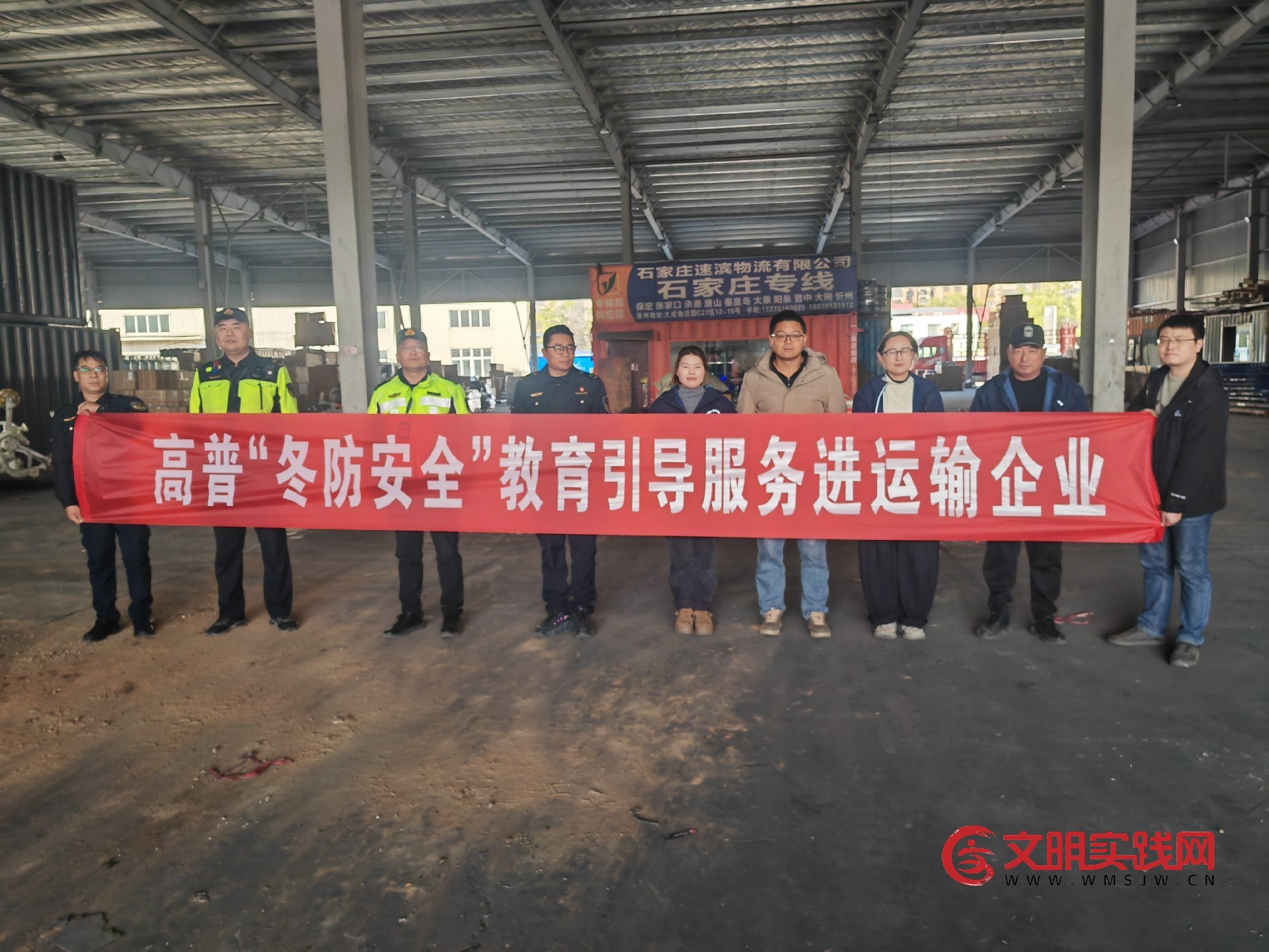 “安康杯”护航冬季运输安全 “雷锋车”法律服务队走进物流园区开展主题宣讲 “安康杯”护航冬季运输安全 “雷锋车”法律服务队走进物流园区开展主题宣讲