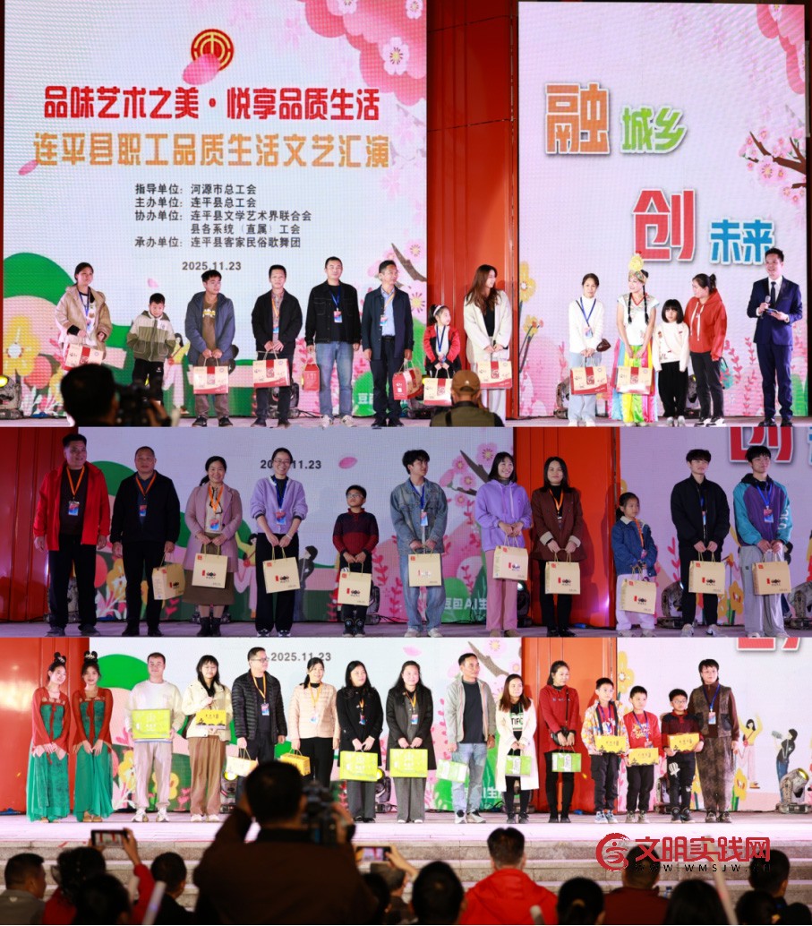  “品味艺术之美·悦享品质生活”连平县职工品质生活嘉年华活动圆满落幕