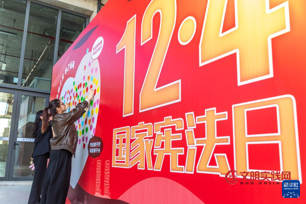 各地开展普法宣传 迎接国家宪法日