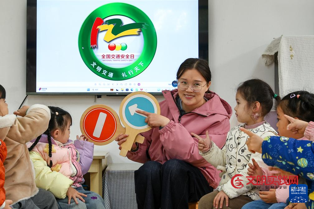 各地举行“全国交通安全日”主题活动