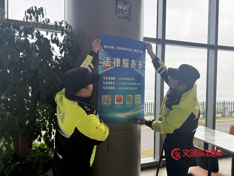 连徐支队“宪法宣传周”活动隆重开启 宪法精神随车同行入人心 连徐支队“宪法宣传周”活动隆重开启 宪法精神随车同行入人心