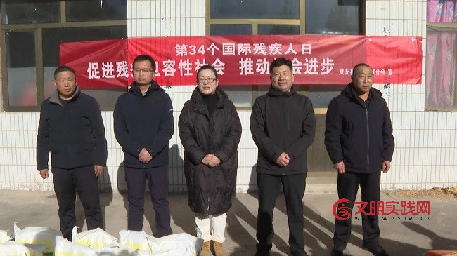 冬日送温暖 真情暖人心——灵丘县残联开展“国际残疾人日”走访慰问活动