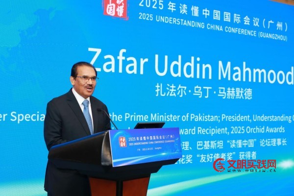 中国共产党国际形象传播创新对话会（2025）在广州举办