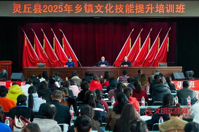 山西灵丘县2025年乡镇文化技能提升培训圆满落幕 文化赋能乡村振兴