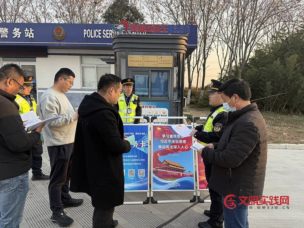 弘扬宪法精神 建设法治交通 连徐支队第一大队开展国家宪法日宣传活动 微信图片_20251204222327.jpg