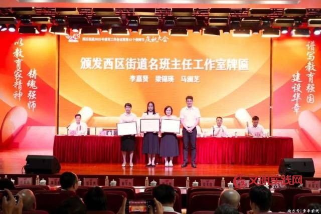 “学在西区”：教育强基三年行动，绘就优质均衡新画卷