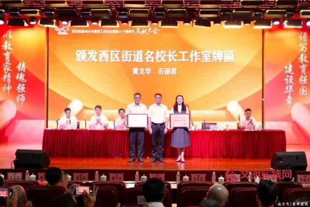 “学在西区”：教育强基三年行动，绘就优质均衡新画卷