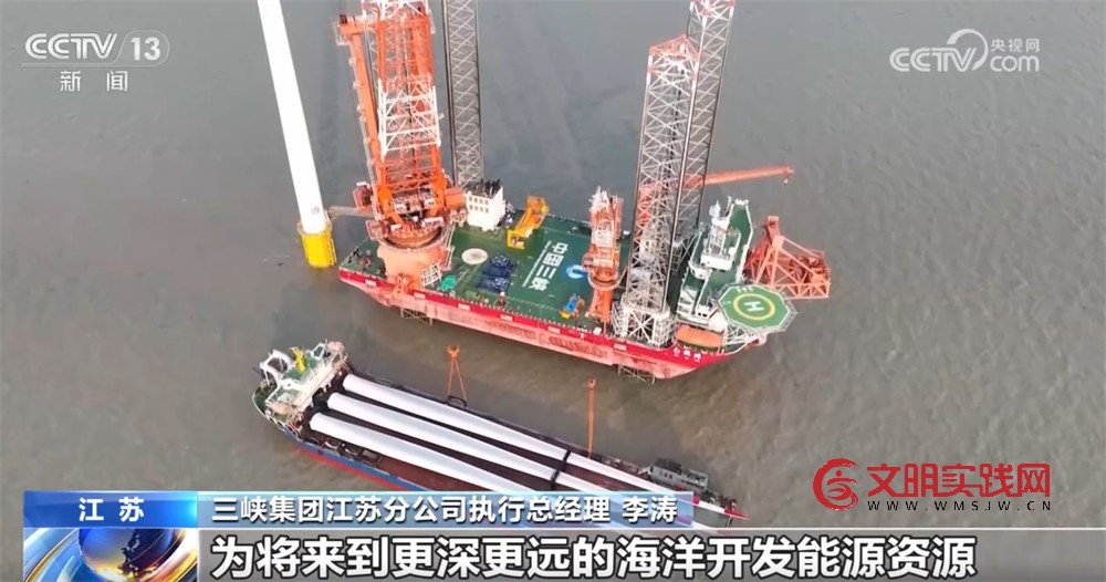 我国海上风电向深远海迈进取得又一重大突破 为区域发展注入清洁动能
