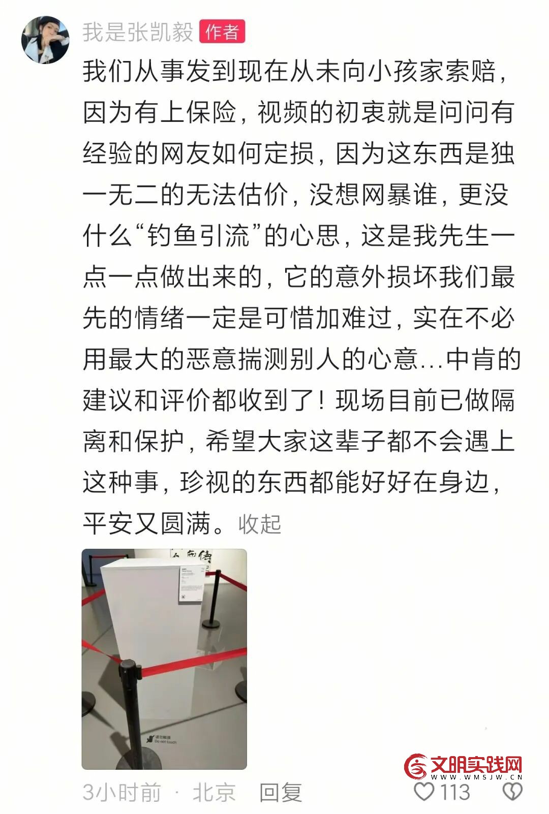 千万粉丝网红办展 4斤重黄金凤冠被男童损毁