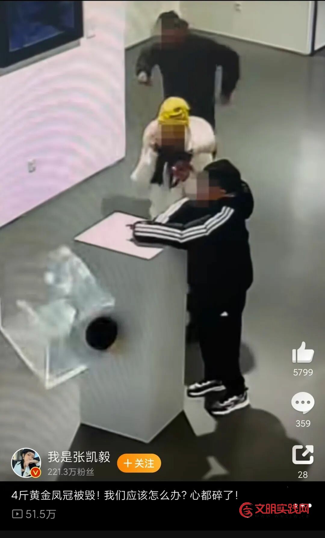 千万粉丝网红办展 4斤重黄金凤冠被男童损毁