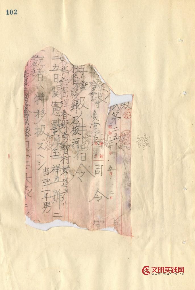 731部队“特别移送”受害者名单再添7人