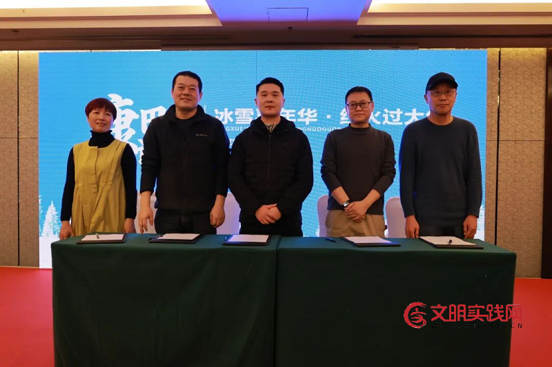 康巴诺尔“冰雪嘉年华·红火过大年”推介活动在首都北京举行