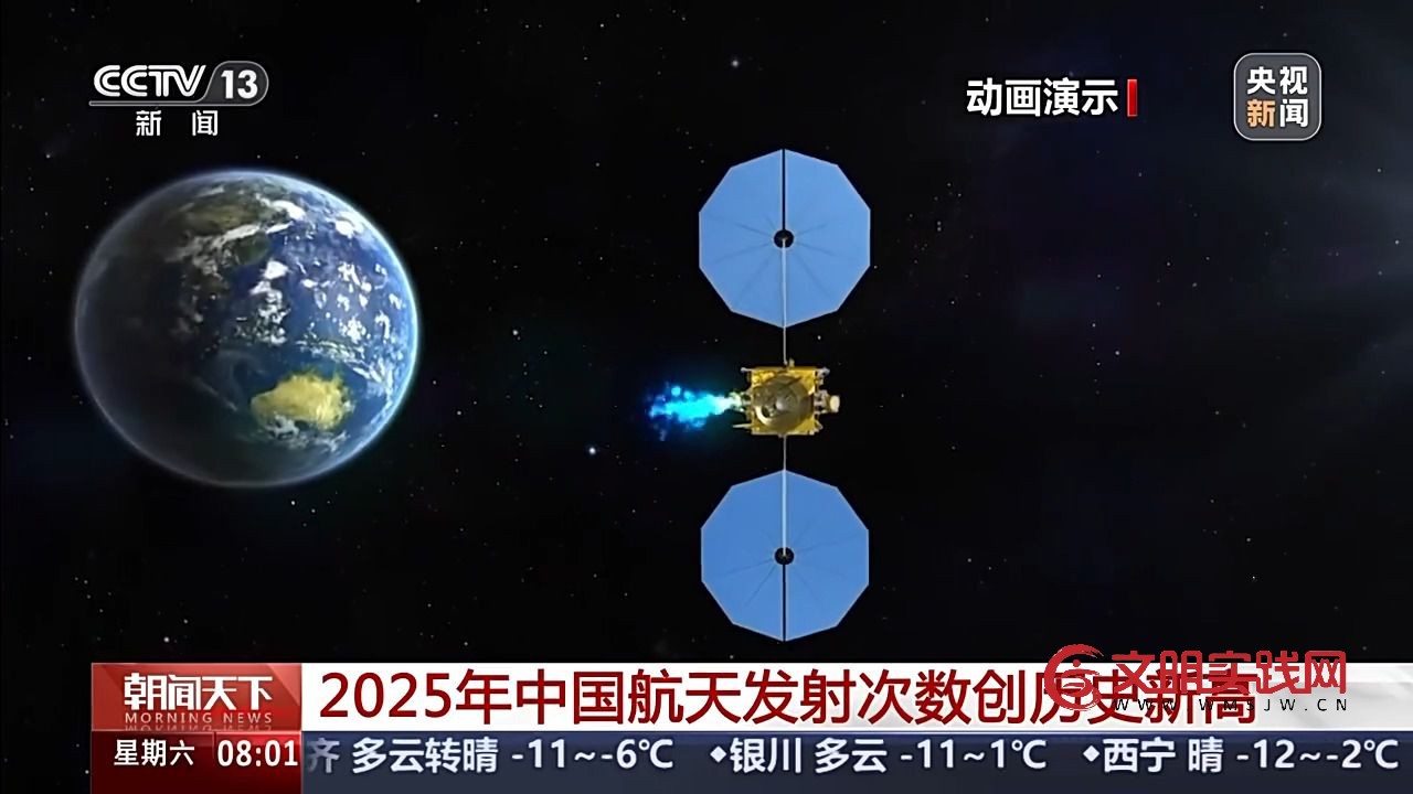 创历史新高!2025年中国航天发射次数达92次 创历史新高!2025年中国航天发射次数达92次