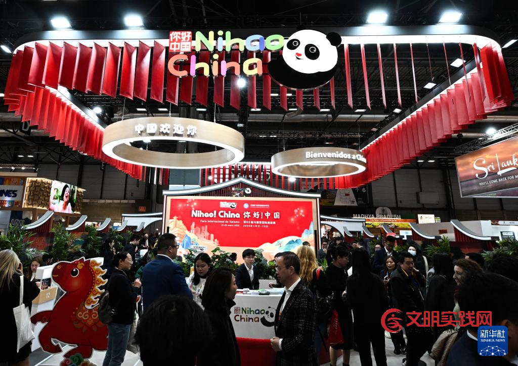 2026年马德里国际旅游展中国展台启动