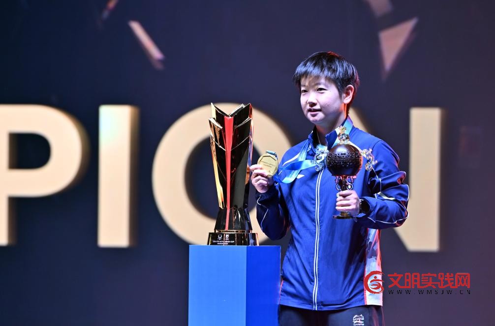 孙颖莎首夺乒乓球亚洲杯女单冠军 王楚钦成功卫冕