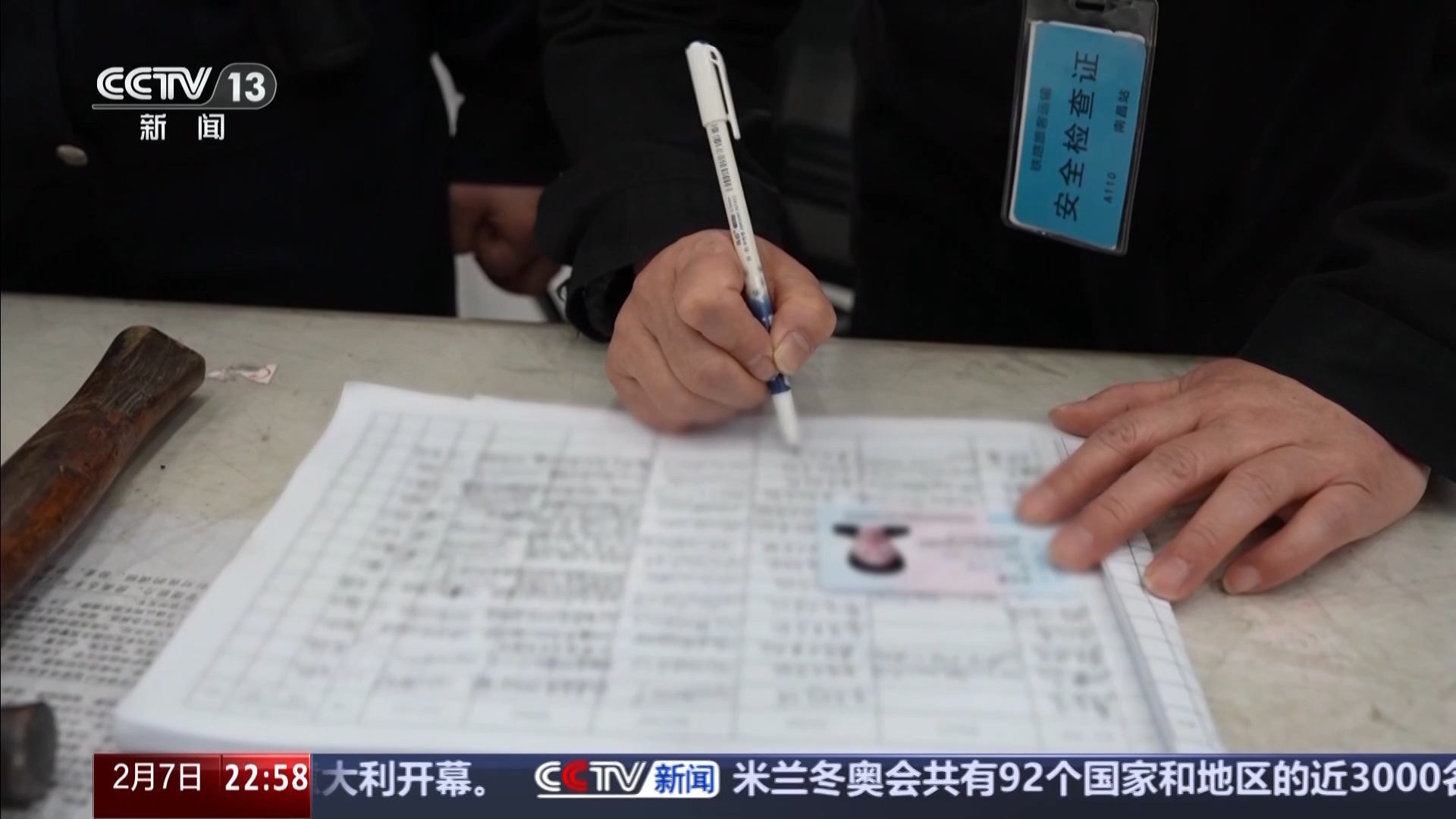 新闻周刊丨从“2折车票”到“免费寄工具” 春运服务有新更用心