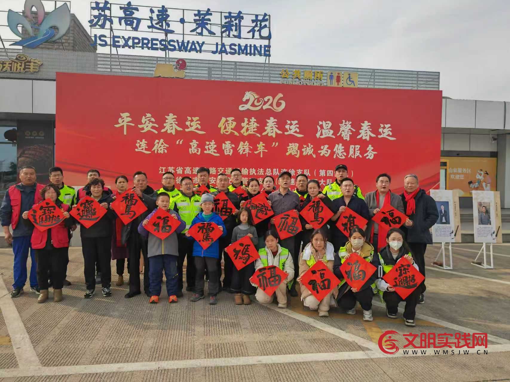 翰墨飘香春运路,暖心礼包伴归途 ——连徐“高速雷锋车”温情守护春运归途 af383e8ea6f033d26dc47895f95c98ef.jpg