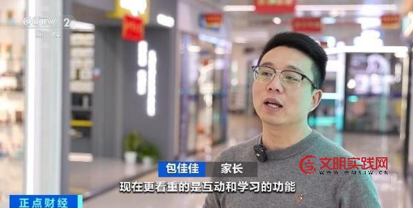 兼顾陪伴和启发思考 AI玩具撬动消费新风口