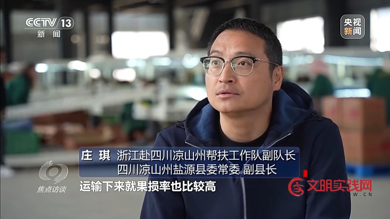 “小苹果”撬动大产业 区域协作让农产品“出山达海”