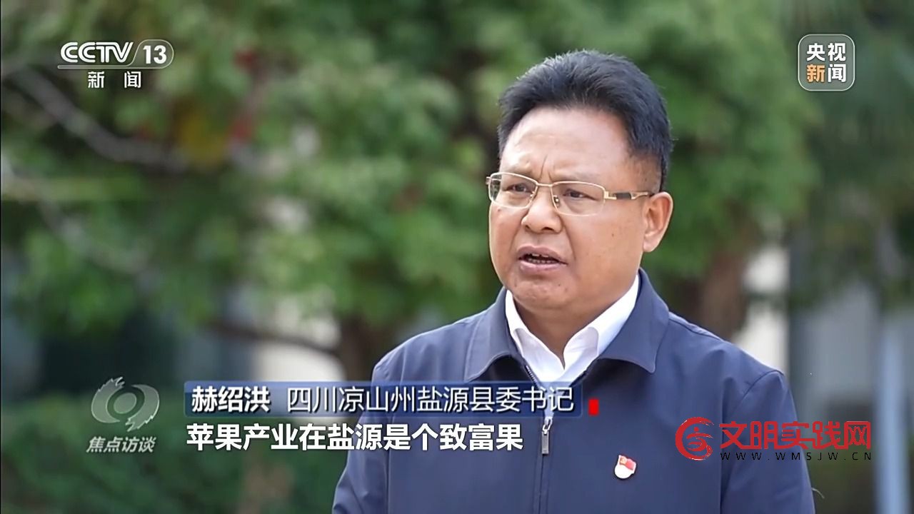 “小苹果”撬动大产业 区域协作让农产品“出山达海”