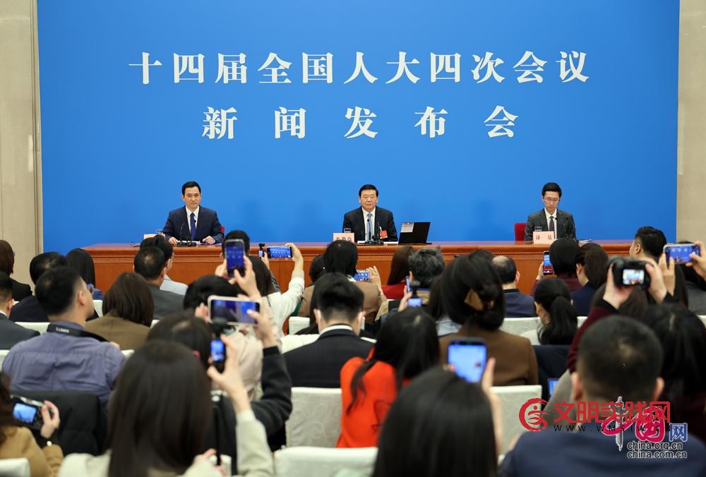 十四届全国人大四次会议举行新闻发布会