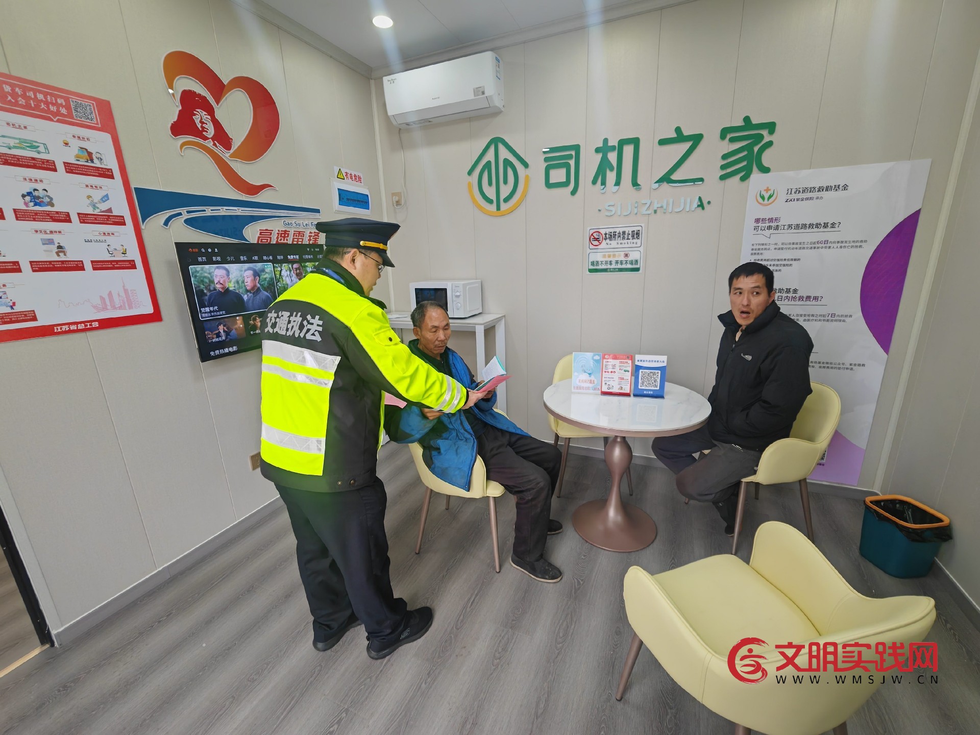 传承雷锋精神 服务温暖旅途  连徐支队第一大队开展“高速雷锋·苏心畅行”主题活动