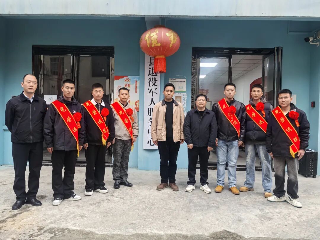 贵州省思南县退役军人事务局热情迎接退役军人光荣返乡