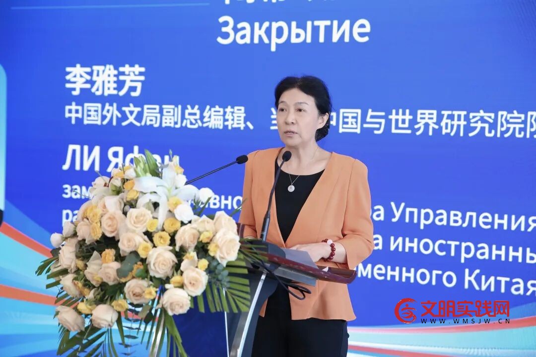 中国外文局领导出席2026·中俄三亚对话