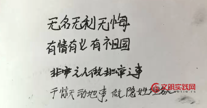 雷锋的模样，在烟火人间