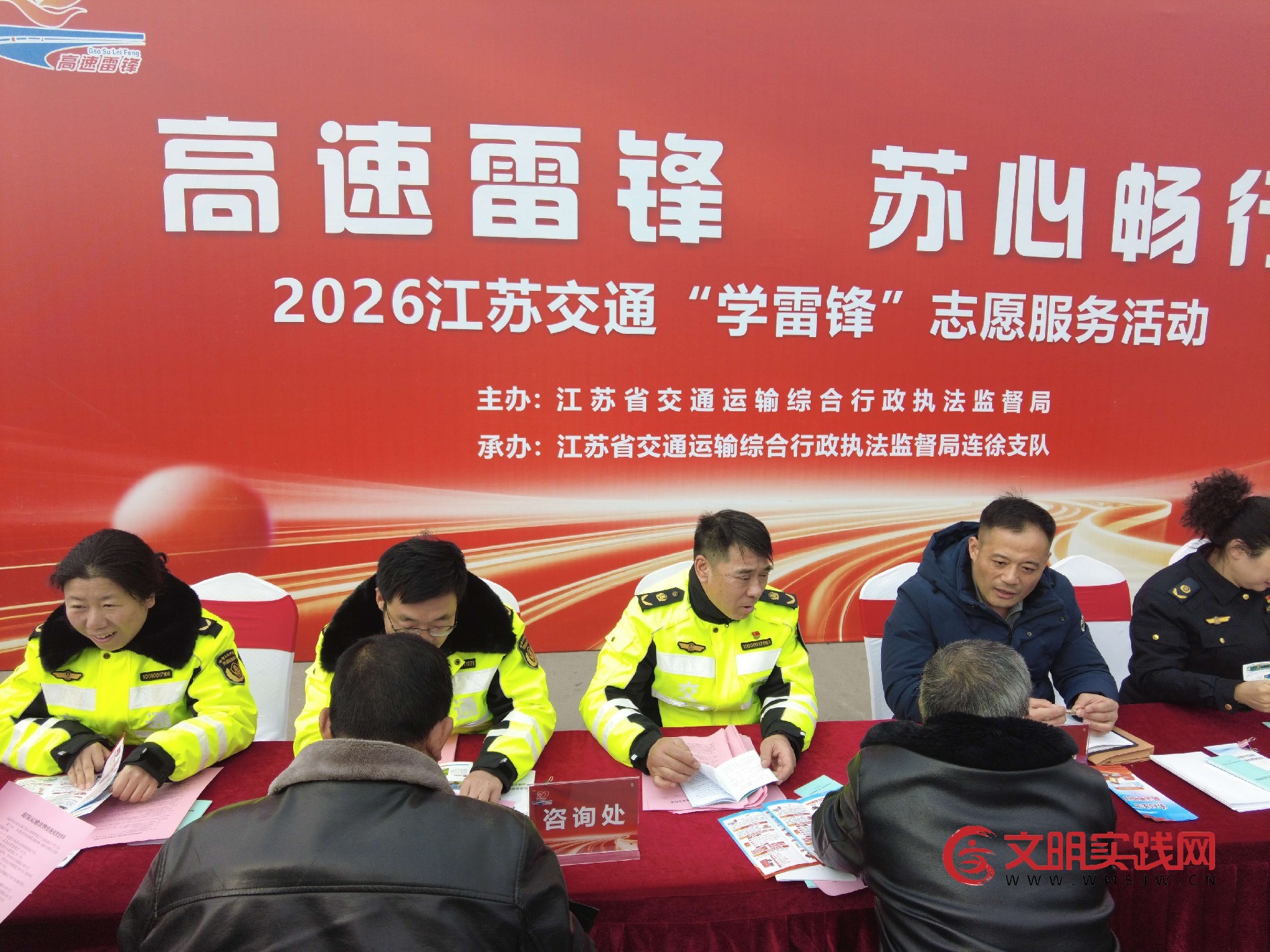 高速雷锋践初心，苏心畅行共奋进——江苏交通执法开展学雷锋志愿服务暨品牌建设深化活动